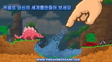 The Sandbox 포스터