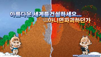 The Sandbox 스크린샷 2