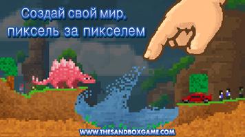 The Sandbox постер