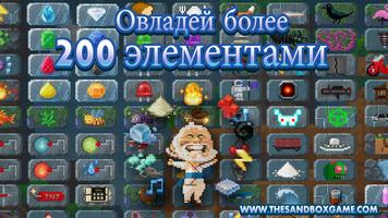 The Sandbox скриншот 2