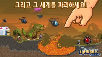 The Sandbox Evolution 스크린샷 2