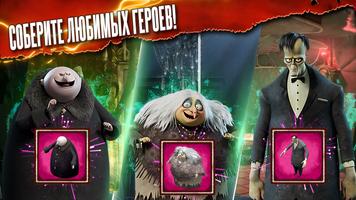 Addams Family: Mystery Mansion скриншот 2