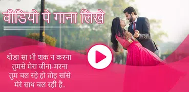 Video Pe Gana Likhe – Lyrical Video Status Maker