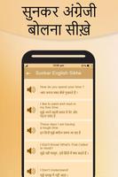 Sunkar English Bolna Sikhe -30 Days Spoken English capture d'écran 1