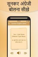 Sunkar English Bolna Sikhe -30 Days Spoken English screenshot 2