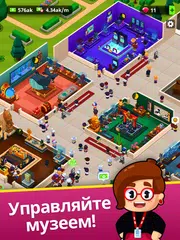 Скачать Idle Museum: империя искусства XAPK