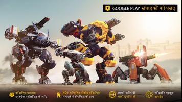 एंड्रॉइड टीवी के लिए War Robots Multiplayer Battles पोस्टर