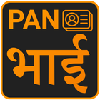 PAN Card Tracker - Pan Bhai アイコン