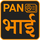PAN Card Tracker - Pan Bhai 圖標