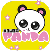 Kawaii Pandas flappy Adventure