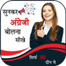 Sunkar English Bolna Sikhe - Learn English APK