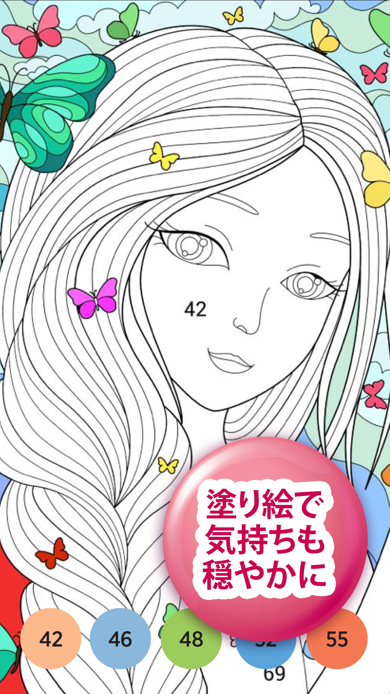 ベストコレクション ぬりえ アプリ 無料