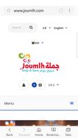 joumlh.com পোস্টার