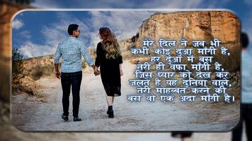 Shayari On My Photo screenshot 3