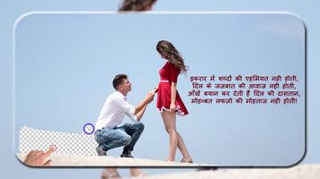 Shayari On My Photo الملصق