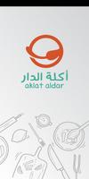 اكلة الدار Affiche