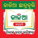 Kalia Scholarship APK