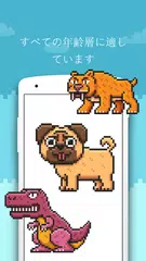 数字で塗り絵スケッチブック とともに ナンバーカラーゲーム アプリダウンロード