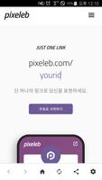 픽셀럽 Screenshot 1