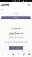 픽셀럽 Screenshot 2