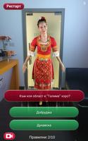 Bulgarian AR Folklore স্ক্রিনশট 2
