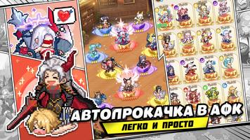 Герой на Полставки: Pixel RPG تصوير الشاشة 2
