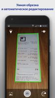 SharpScan Pro: PDF OCR сканер постер