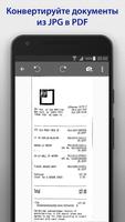 SharpScan Pro: PDF OCR сканер скриншот 2