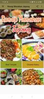 Resep Masakan Jepang captura de pantalla 2