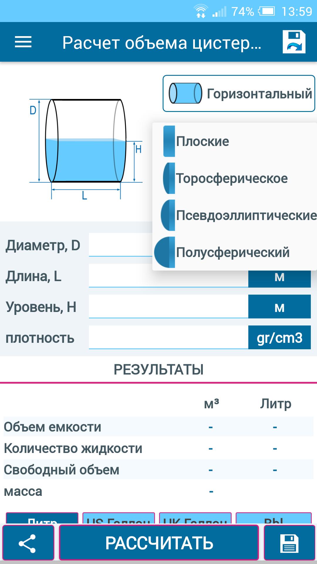 Какой объем емкости