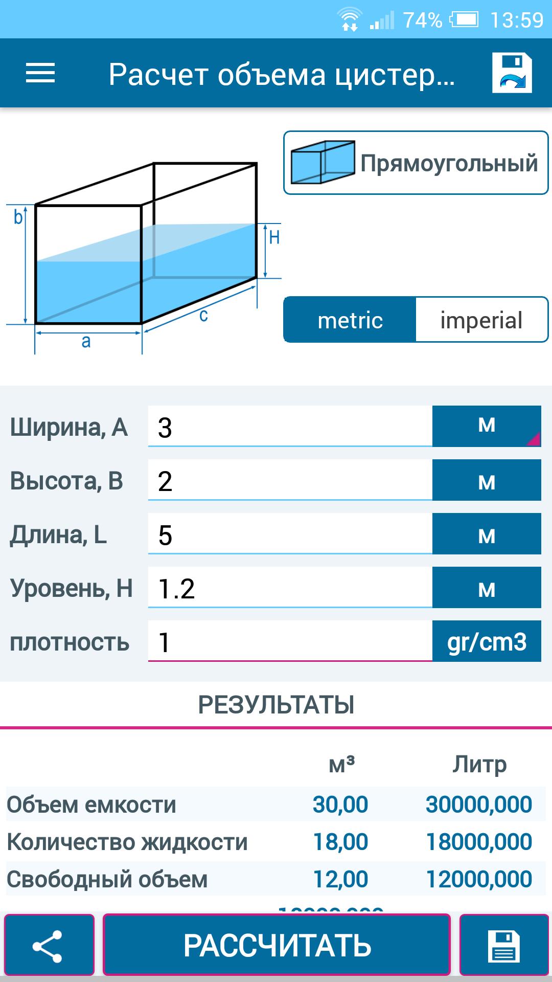 Расчет м3 воды