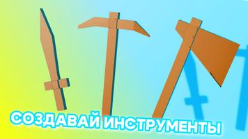Island Survival poster