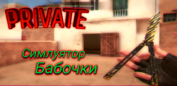 How to Download SO2 Butterfly Knife Simulator Private Standoff 2 APK Latest Version 1.1.1.0 for Android 2024 image