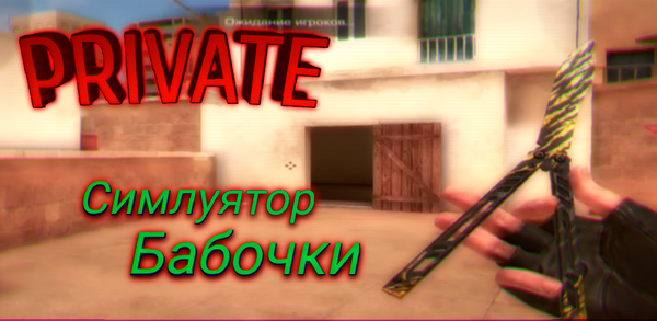 How to Download SO2 Butterfly Knife Simulator Private Standoff 2 on Android image