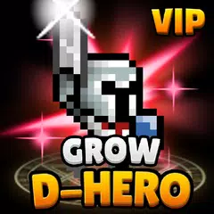 ダンジョンヒーローを育てる VIP アプリダウンロード