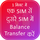 SIM Card Balance Transfer icon