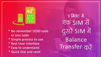 SIM Card Balance Transfer Poster