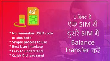 SIM Card Balance Transfer poster