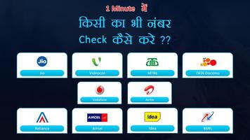 SIM Card Number Check : SIM Ca poster