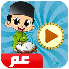 Скачать معلم القرآن APK