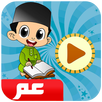 APK معلم القرآن