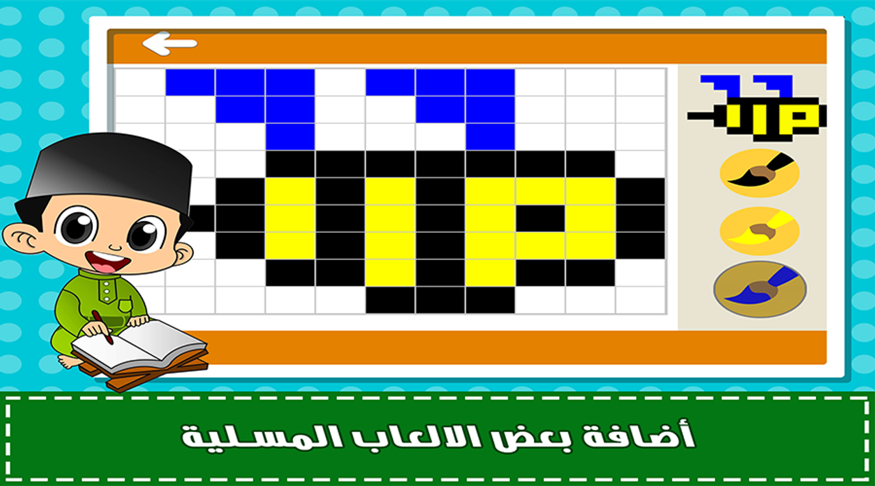 معلم القرآن screenshot 6