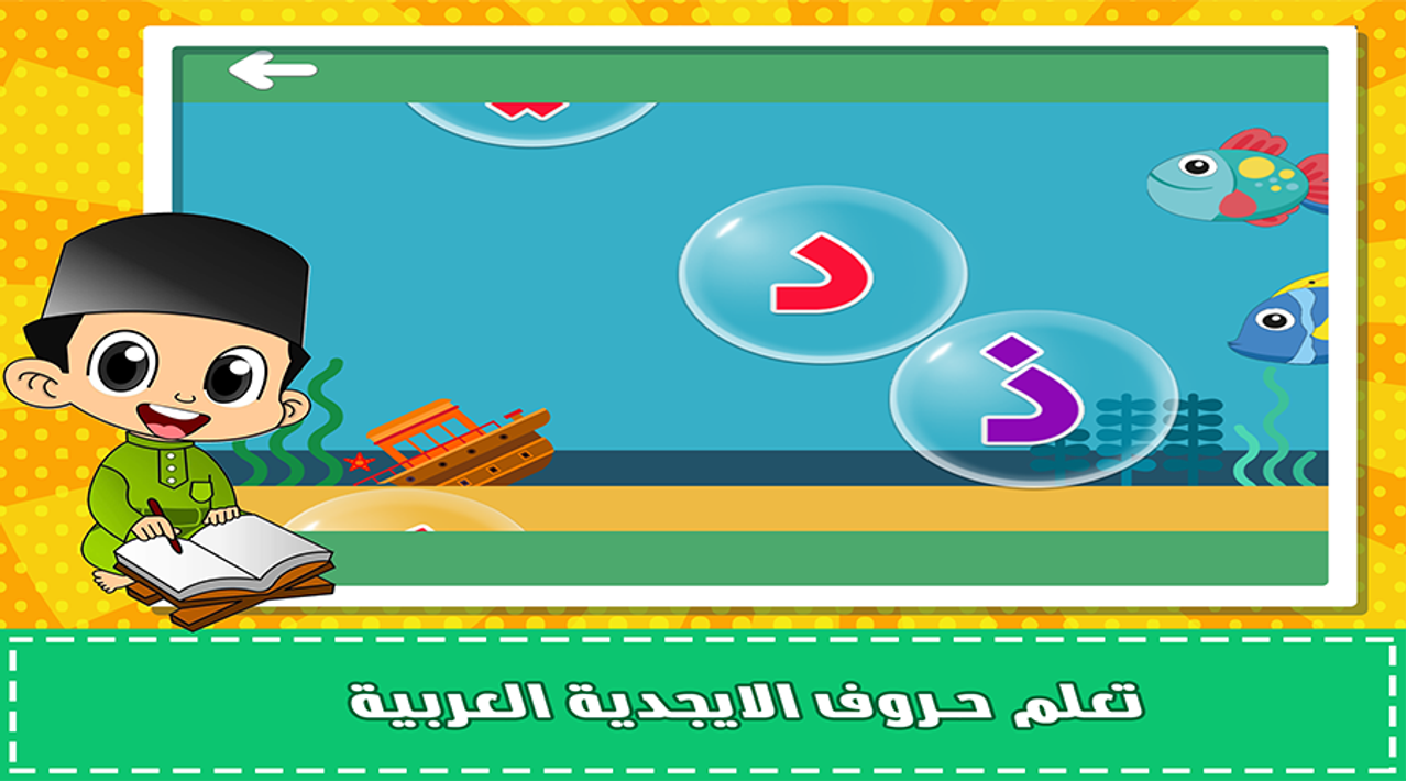 معلم القرآن screenshot 12