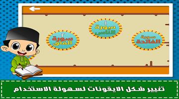 معلم القرآن imagem de tela 1