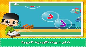 3 Schermata معلم القرآن