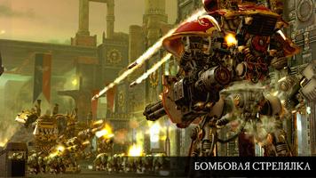 Warhammer 40,000: Freeblade скриншот 1