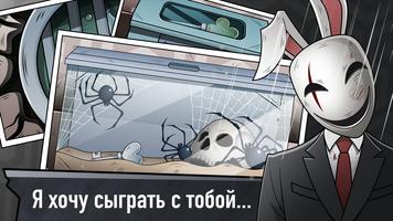 Истории в кубе: Побег постер