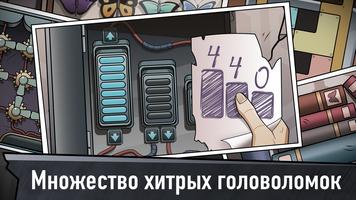 Истории в кубе: Побег скриншот 2