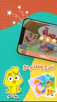 أغاني مرح تي في 2 بدون انترنت Affiche