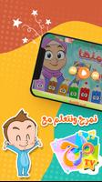 أغاني مرح تي في 1 بدون انترنت Cartaz